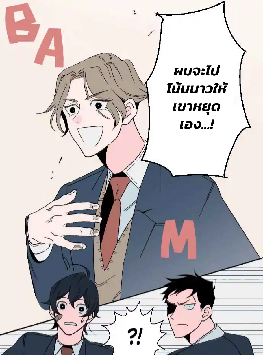 Boku to Koi no Hanashi wa Shinaika EP 4